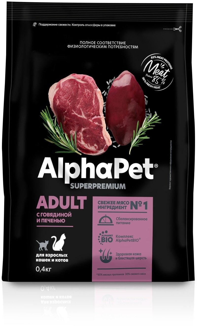 Сухой корм ALPHAPET SUPERPREMIUM для взрослых домашних кошек и котов с говядиной и печенью 400 гр - фотография № 10