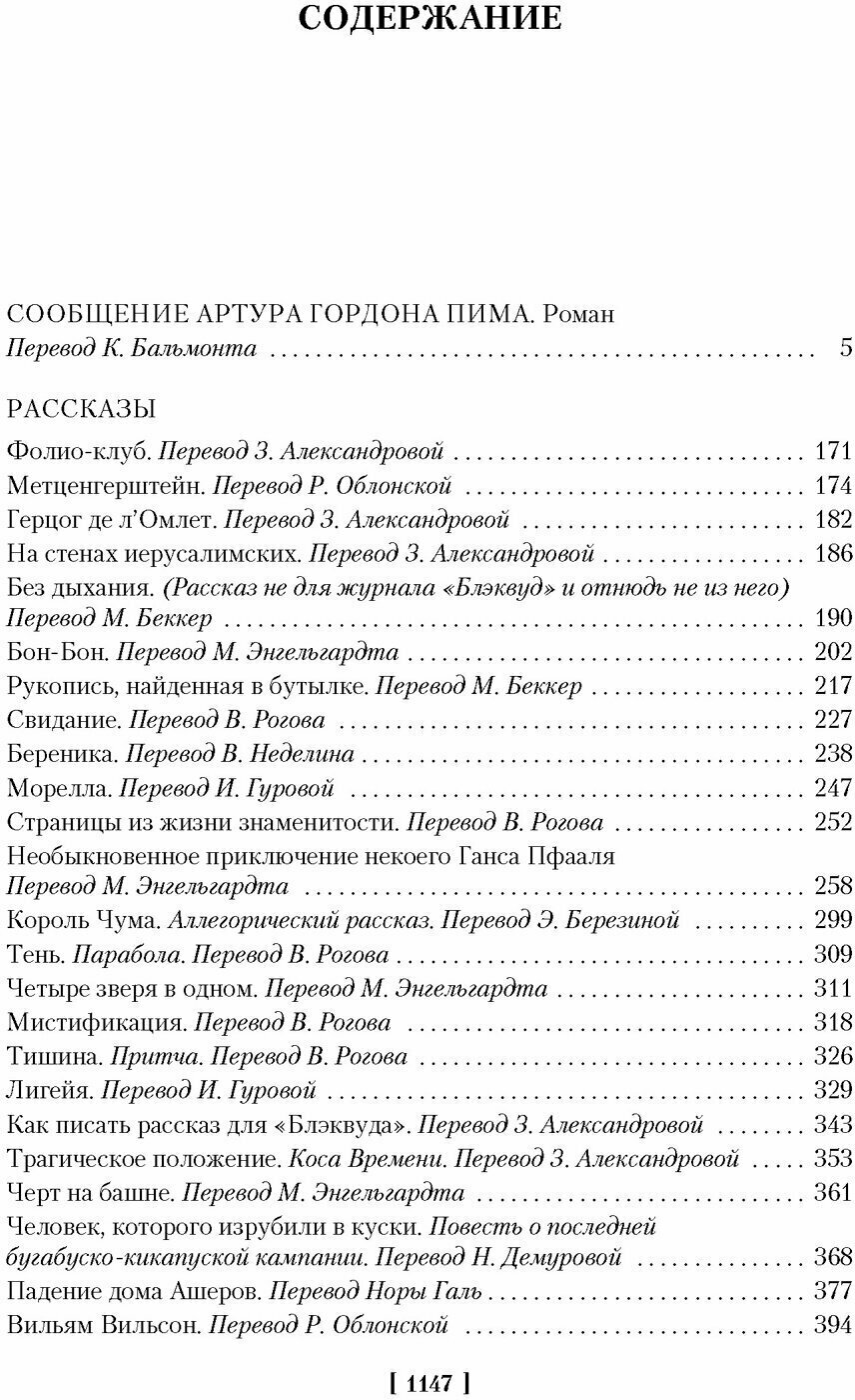 Ворон. Полное собрание сочинений - фото №2