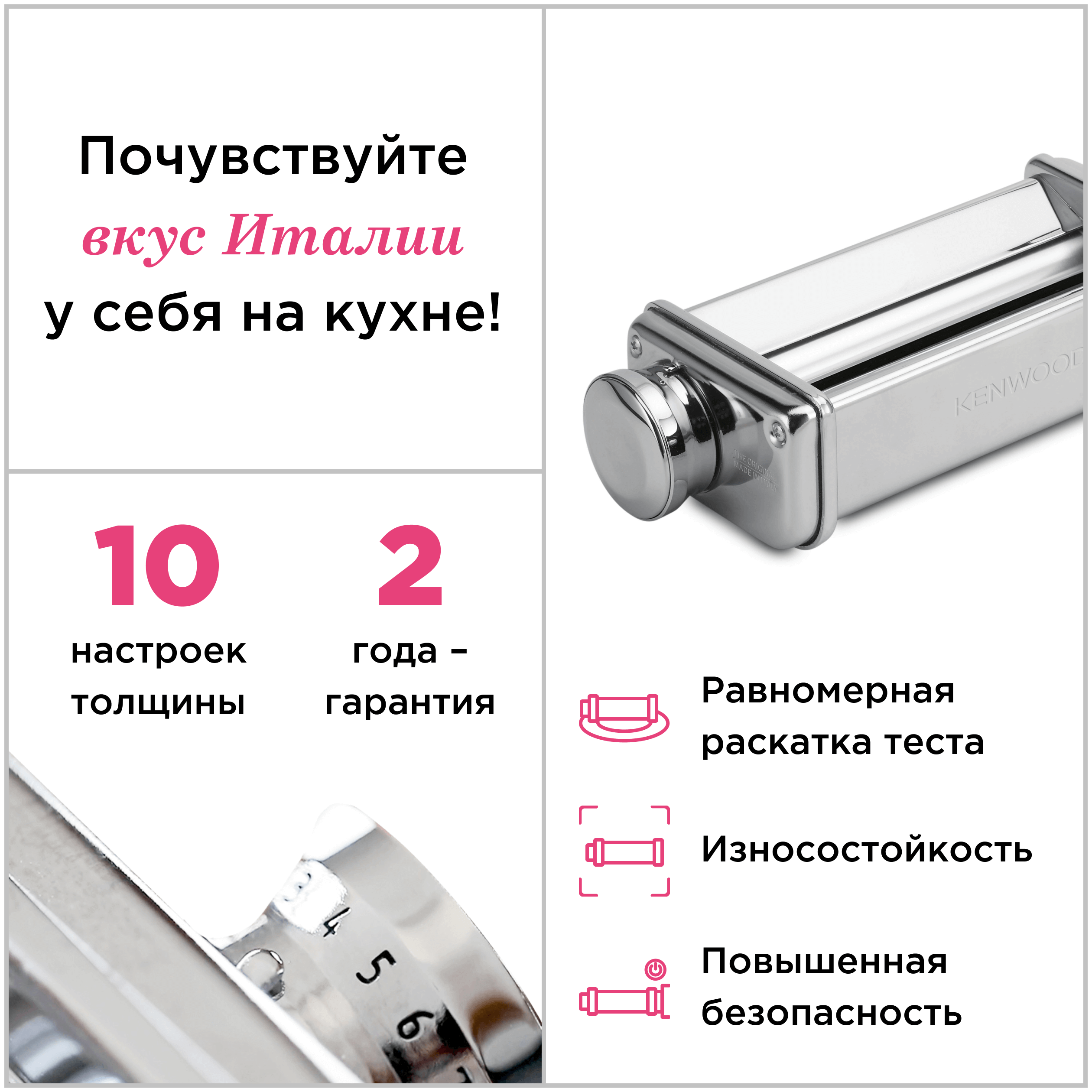 Насадка для раскатки теста Kenwood - фото №3