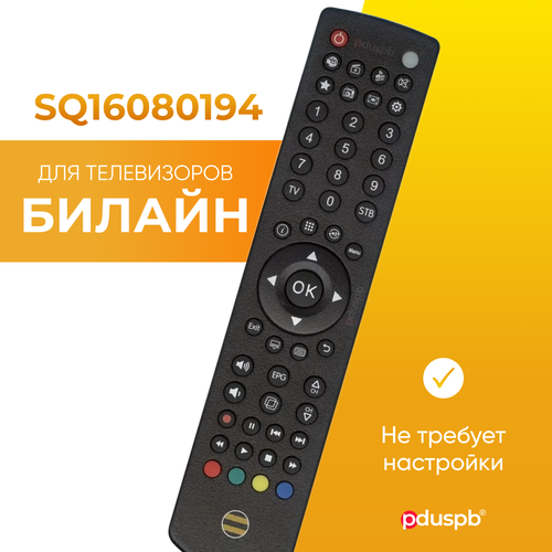 пульт ду для iptv motorola beeline билайн rcu01 mxv3 Пульт дистанционного управления (ДУ) SQ16080194 для телевизора Билайн (STB3310, T5-PM)