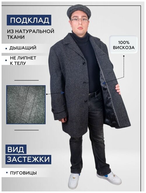 Пальто ballini, размер 56, серый