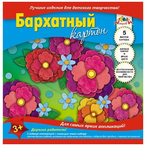 Картон цветной 5л,5цв. А5 бархатный Апплика С0399 картон цветной 5л 5цв а4 бархатный апплика с1721 1173928