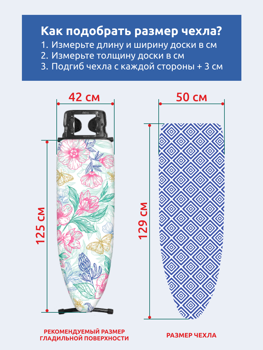 Термостойкий универсальный чехол на гладильную доску для утюгов и парогенераторов НИКА с поролоном, цветы - фотография № 8