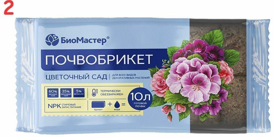 Почвобрикет БиоМастер Цветочный сад, 10 л (2 шт.)