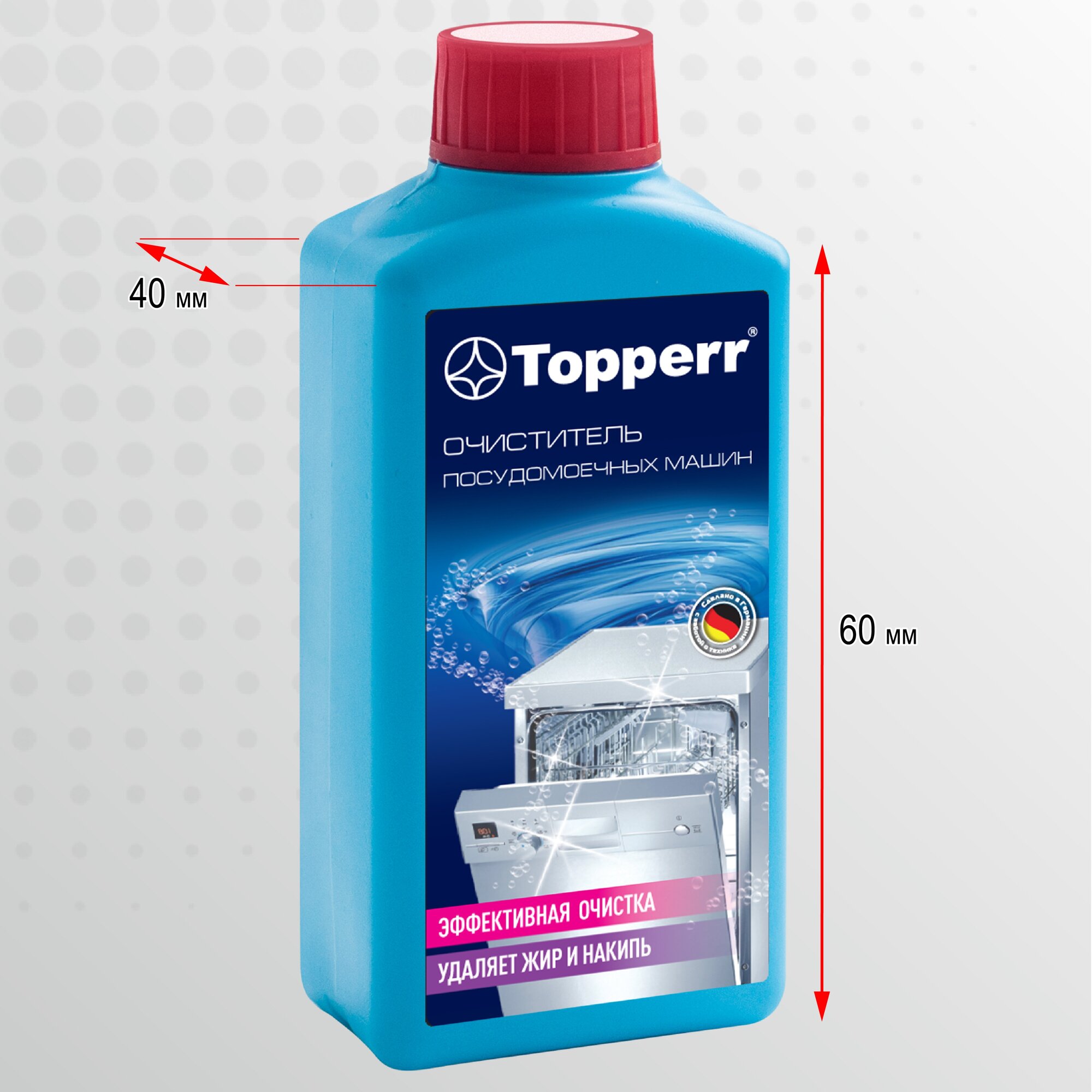 Topperr 3308 250мл, соль для посудомоечных машин - фотография № 10
