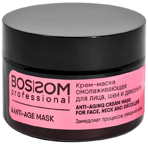 Bossom Professional Крем-маска омолаживающая для лица, шеи и декольте 100мл