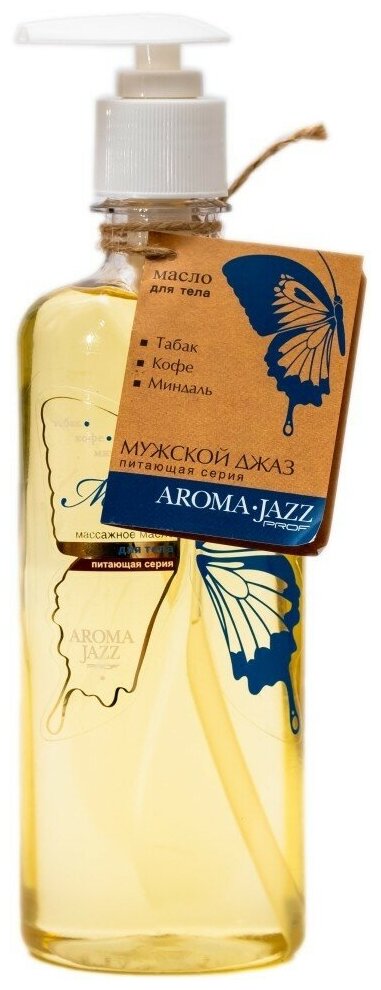 Aroma Jazz Массажное масло "Мужской джаз" 350 мл 0405