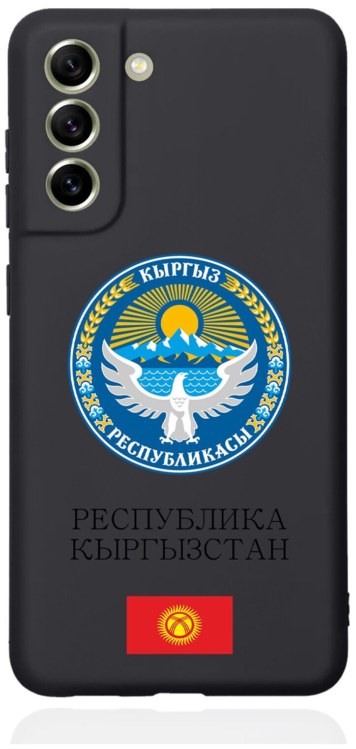 Черный силиконовый чехол для Samsung Galaxy S21 FE Герб Кыргызстана/ Киргизии