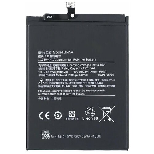 Аккумуляторная батарея для Xiaomi Redmi 9 (BN54) (premium) аккумулятор deji оригинальной емкости для bn54 xiaomi redmi 9 5020mah