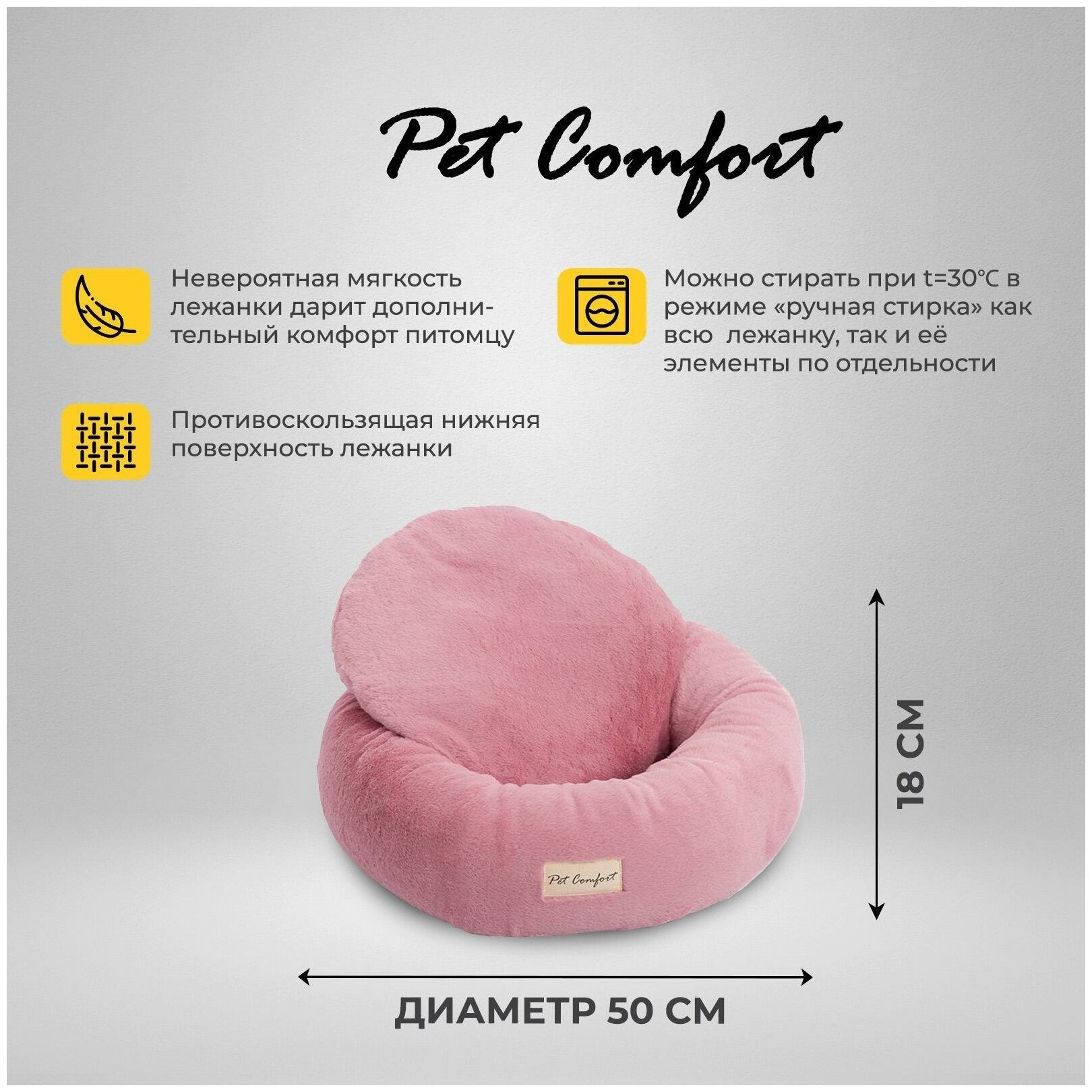 Лежанка Pet Comfort для кошек и собак мелких пород, Hotel Mira 03, размер S 50 см, розовый . - фотография № 8