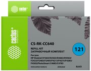 Заправочный набор Cactus CS-RK-CC640 черный 2x60мл для HP DJ D1663/D2563/D2663/D5563