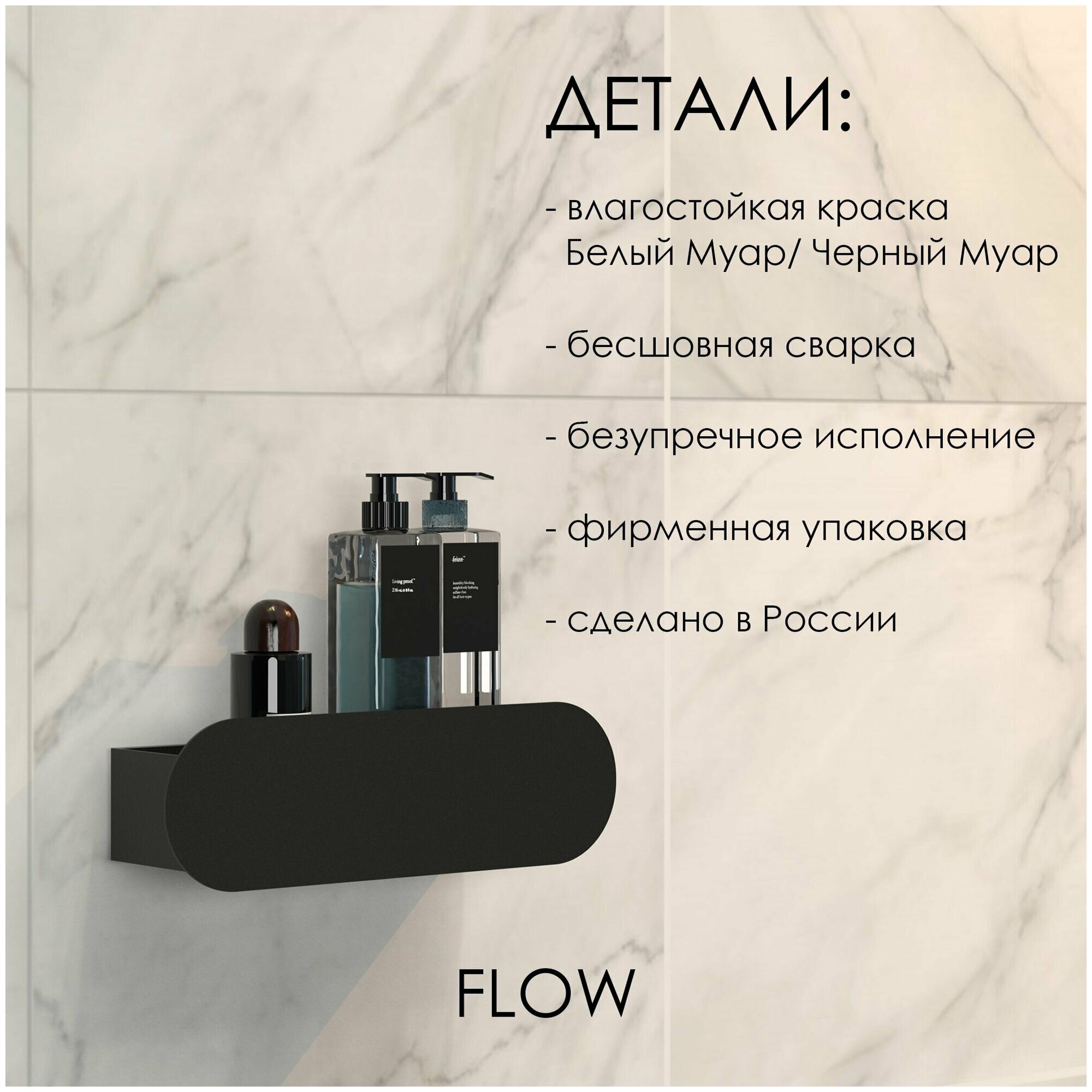 Полка для ванной комнаты Round Mono 30*9.2*9 см черная/ Полка настенная FLOW - фотография № 3