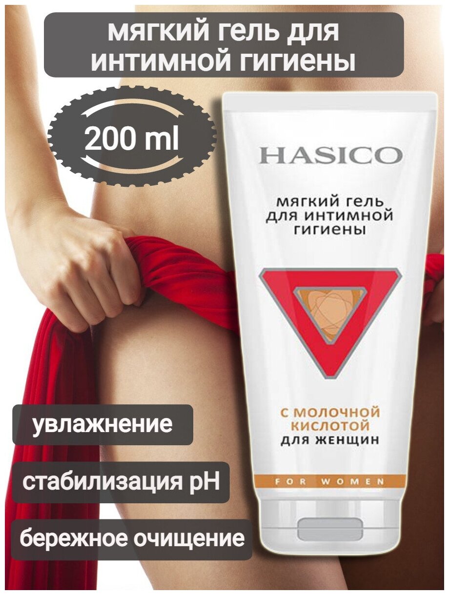 Гель мягкий для интимной гигиены с молочной кислотой Hasico/Хасико 200мл АО Твинс Тэк - фото №5