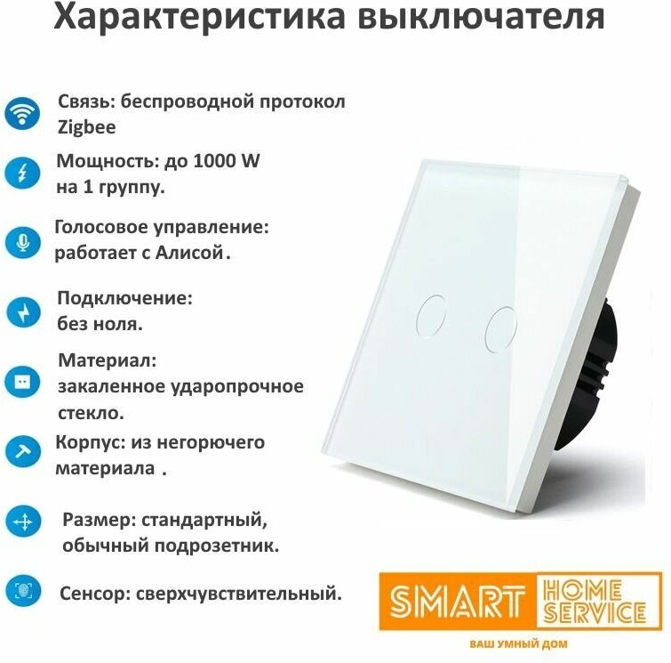 Умный сенсорный выключатель Zigbee белый двухклавишный - фотография № 4