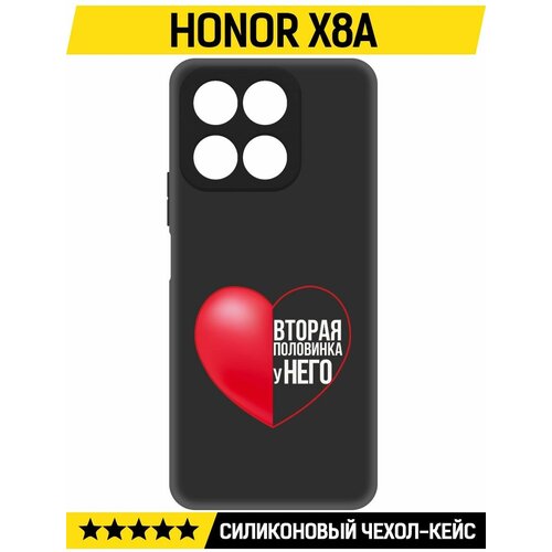 Чехол-накладка Krutoff Soft Case Половинка у него для Honor X8a черный чехол накладка krutoff soft case половинка у него для honor x9a черный