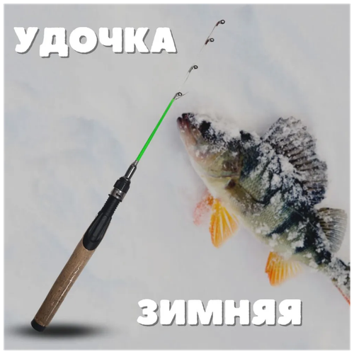 Удочка для зимнее рыбалки зимняя удочка Sokudo HY-1602 60 сантиметров удочка для зимнее рыбалки зимняя удочка sokudo hy 1603 70 сантиметров