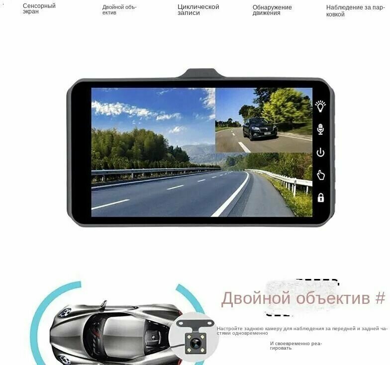 Автомобильный видеорегистратор с двойным объективом HD 1080P, Автомобильный цифровой 4-дюймовый сенсорный IPS-экран, видеорегистратор с акселерометром.