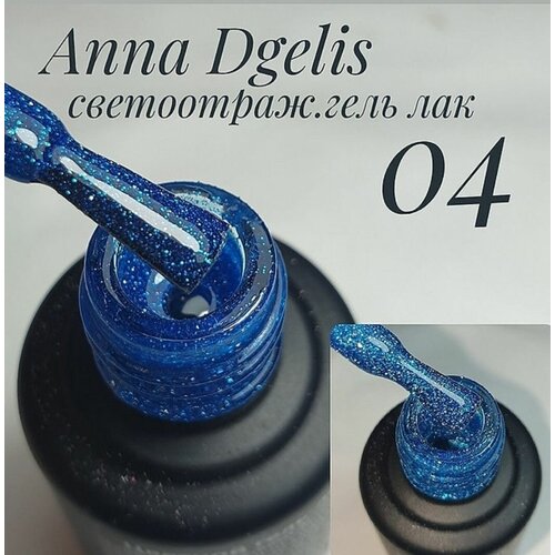 Гель лак светоотражающий /Cветоотражающий гель лак ANNA DGELIS 12 ml.