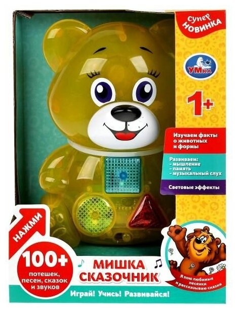 339641 Сказочник, прозрачный пластик 100 песен, сказок, звуков. свет. кор. бат. Умка