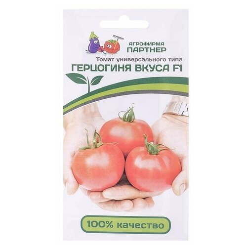 Семена Томат Герцогиня Вкуса,0,05г 2 упаковки семена томат блю питтс 3 упаковки 2 подарка