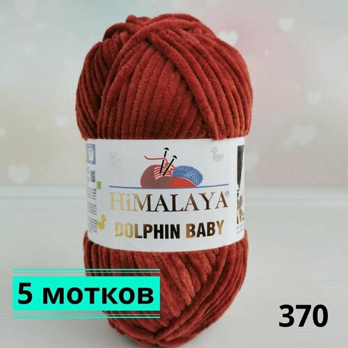 Плюшевая пряжа Himalaya Dolphin Baby Гималая Долфин Бэби 120м/100гр