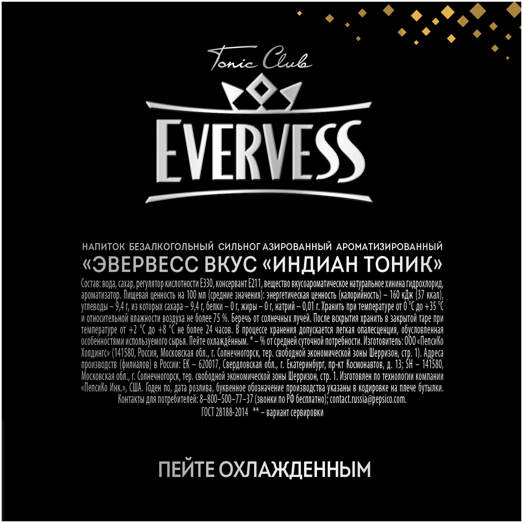 Газированный напиток Индиан Тоник Эвервесс/Evervess 0.33л X12 - фотография № 5