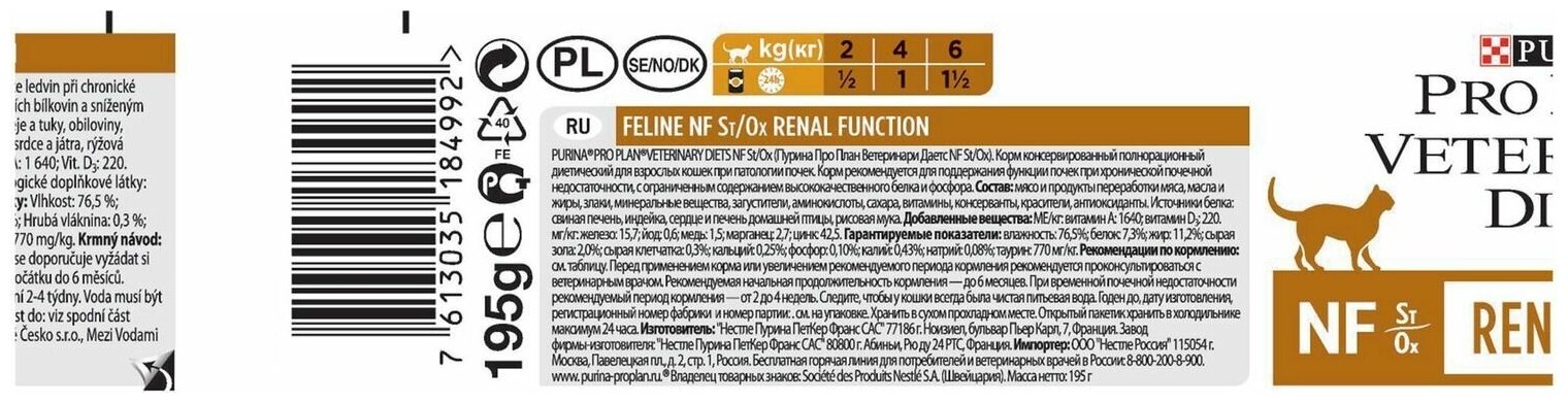 Влажный корм для кошек Pro Plan Veterinary Diets NF Renal Function для поддержания функции почек 195 г x 6 шт. - фотография № 4