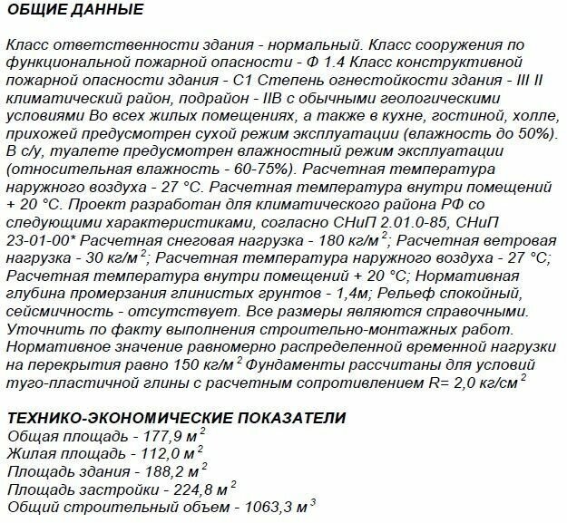 Проект одноэтажного дома без гаража из газобетонного блока с облицовкой из дагестанского камня площадью 177,9 кв.м - фотография № 10