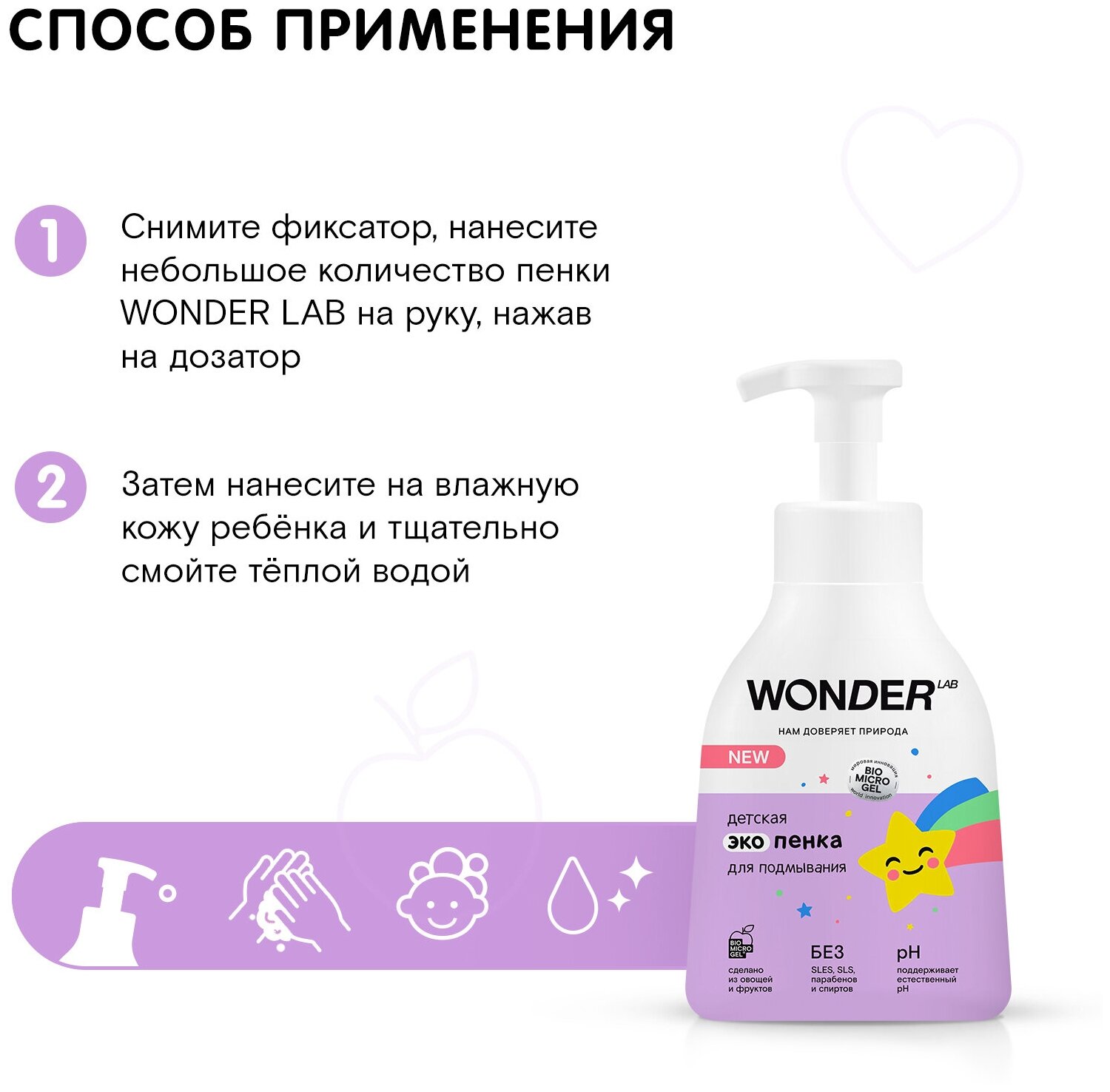 Средство для подмывания малышей Wonder Lab без запаха с рождения 0+ 450мл БМГ - фото №4