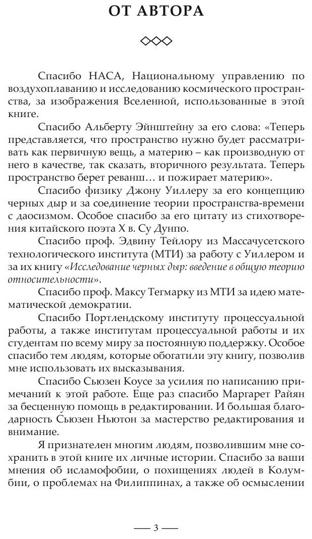 Книга Танец Древнего. Разговор на языке вселенной - фото №5