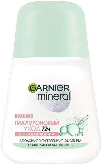 Дезодорант-антиперспирант Garnier Mineral Гиалуроновый уход 72ч 50мл