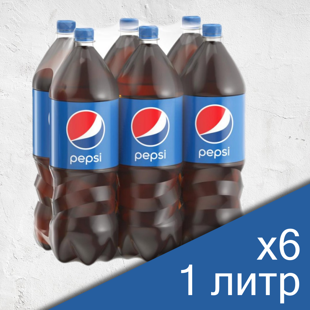 Газированный напиток Pepsi 1л. ПЭТ , упак (6 шт) - фотография № 2