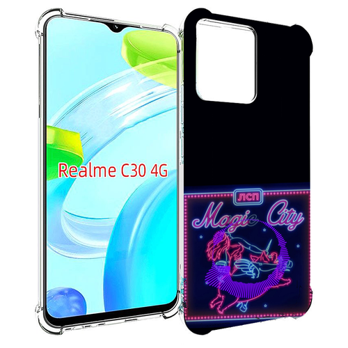 Чехол MyPads Magic City ЛСП для Realme C30 4G / Narzo 50i Prime задняя-панель-накладка-бампер чехол mypads magic city лсп для oppo reno 7 4g задняя панель накладка бампер