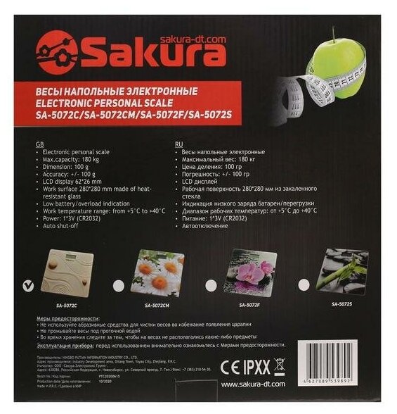 Весы напольные Sakura SA-5072C "Песок" электронные, до 180кг БИТ - фото №2
