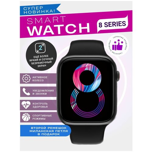 Купить Смарт часы smart watch X8 Pro - цена: 2590 ₽, характеристики ...