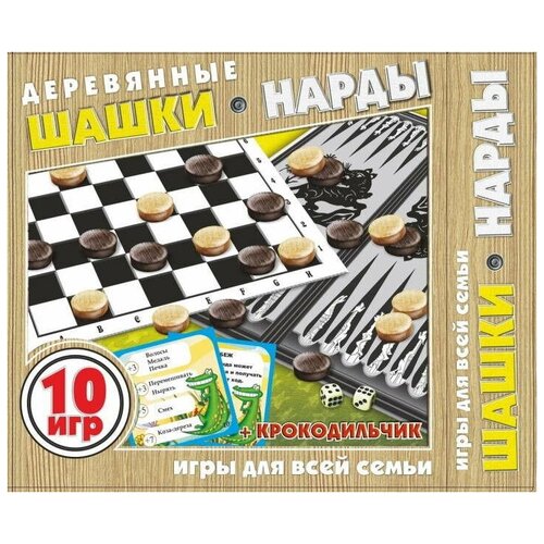 Игра 'Шашки,нарды + подарок Фанты' (деревянные)