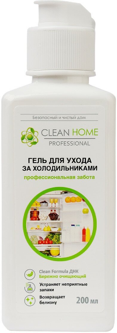 Clean Home Антибактериальный гель для ухода за холодильниками, 200 мл, CLEAN HOME