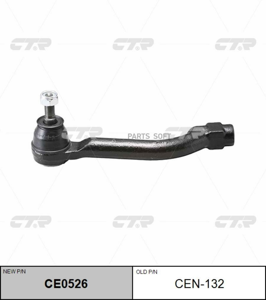 CTR CEN-132 Наконечник рулевой тяги NISSAN QASHQAI / X-TRAIL / ROGUE CE0526