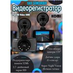 Многофункциональный авторегистратор CARING FOR LOVED ONES/Большой угол обзора\ Видеорегистратор с камерой заднего вида Car Camcorder - изображение