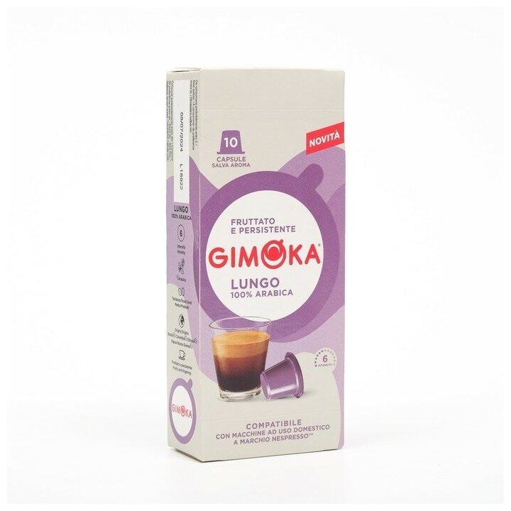 Кофе в капсулах Gimoka Lungo, 10 капсул - фотография № 1