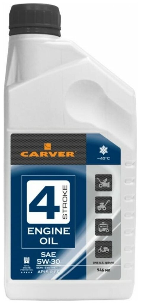 Carver 4 Stroke Engine oil SAE 5W-30 Полусинтетическое моторное масло для четырехтактных двигателей