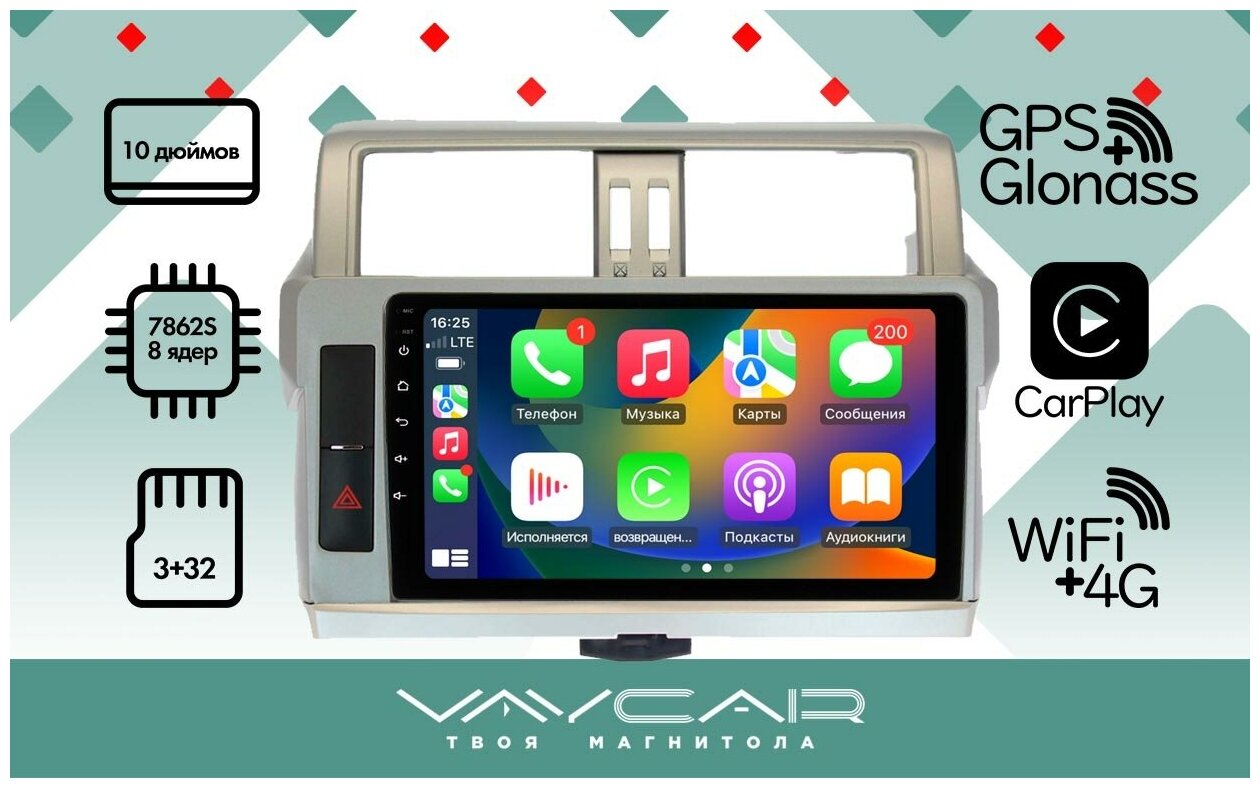 Магнитола Vaycar 10V3 для TOYOTA Prado 150 2014-2017 (Андроид, 3+32, 8 ядер, WiFi, BT, 4G, GPS, QLED 10")