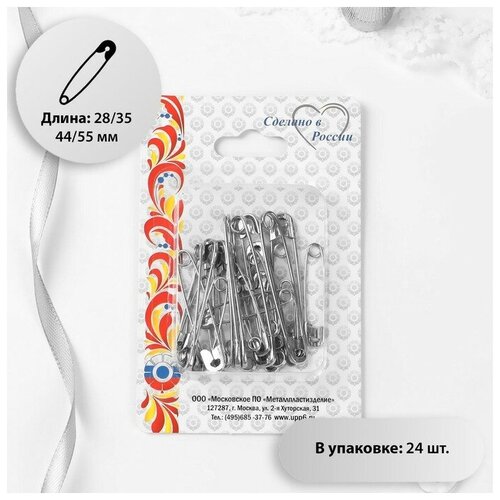 Набор булавок английских, 28 / 35 / 44 / 55 мм, 24 шт, цвет никель набор булавок английских 28 35 44 55 мм 24 шт цвет никель