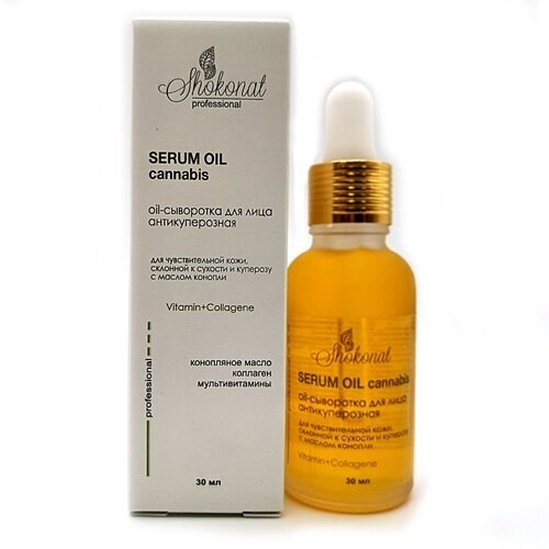 Shokonat Oil-сыворотка для лица антикуперозная для чувствительной кожи, склонной к сухости с маслом конопли Vitamin+Collagene, 30мл