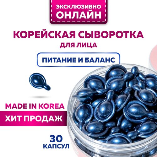 Сыворотка для лица miShipy ZINC, корейская сыворотка для лица питание и баланс, корейская косметика, 30 капсул сыворотка для лица mishipy serum hydration корейская сыворотка для лица питание и увлажнение