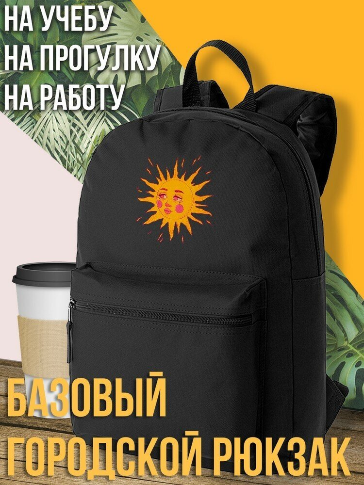 Черный школьный рюкзак с DTF печатью Абстракия - 1436