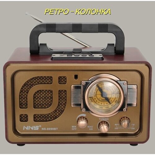 Портативная колонка SAV Беспроводная колонка Bluetooth с поддержкой USB TF-карты FM-радио brown 369000₽