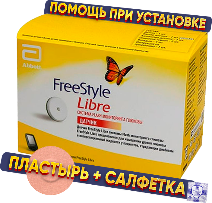 Датчик FreeStyle Libre 1 Россия для мониторинга уровня глюкозы, 1 шт