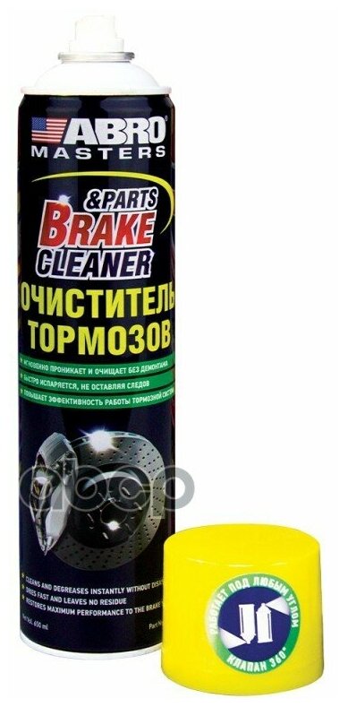 Быстродействующий аэрозольный очиститель тормозов 650мл ABRO арт. BC810