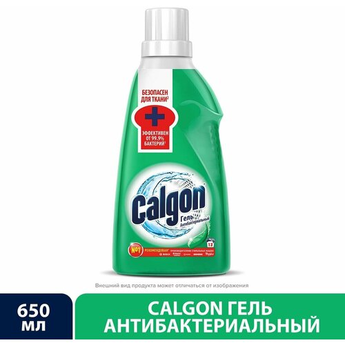 Calgon / Средство для стиральной машины Calgon Антибактериальный для смягчения воды и предотвращения образования накипи 650мл 3 шт